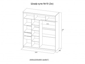 Шкаф-купе №19 Инфинити анкор светлый 2000 мм в Миньяре - minyar.mebel74.com | фото 3