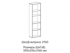 Шкаф-витрина 1960 в Миньяре - minyar.mebel74.com | фото