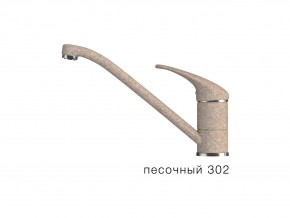 Смеситель низкий излив Эко Polygran Песочный 302 в Миньяре - minyar.mebel74.com | фото 1