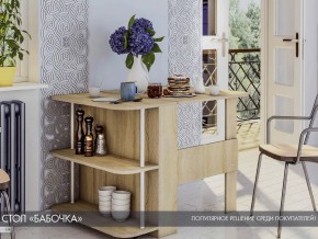 Стол-книжка Бабочка сонома в Миньяре - minyar.mebel74.com | фото