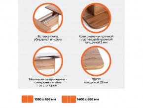 Стол обеденный Smart Дуб вотан/Белый в Миньяре - minyar.mebel74.com | фото 3