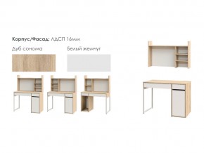 Стол письменный Эдем-1 секция №23 и секция №24 в Миньяре - minyar.mebel74.com | фото 2