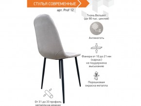 Стул Prof 12 рыжий в Миньяре - minyar.mebel74.com | фото 3