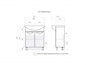 Тумба Callao 700 Балтика 70 в Миньяре - minyar.mebel74.com | фото 4