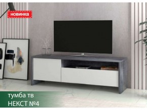 Тумба Некст-4 Камень Темный/Белый в Миньяре - minyar.mebel74.com | фото 2