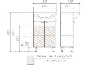 Тумба под умывальник Уют 50 Радуга Яблоко в Миньяре - minyar.mebel74.com | фото 2