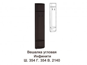 Вешалка угловая в Миньяре - minyar.mebel74.com | фото