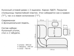 Уголок кухонный Орхидея венге/кожзам Борнео крем в Миньяре - minyar.mebel74.com | фото 2